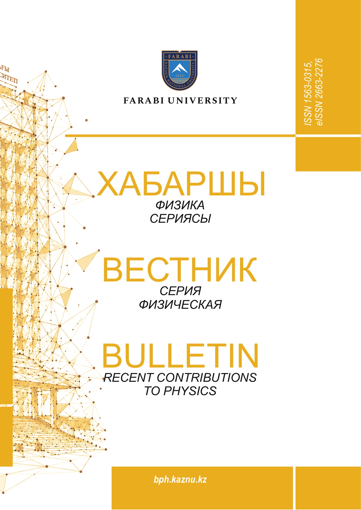 Физическая