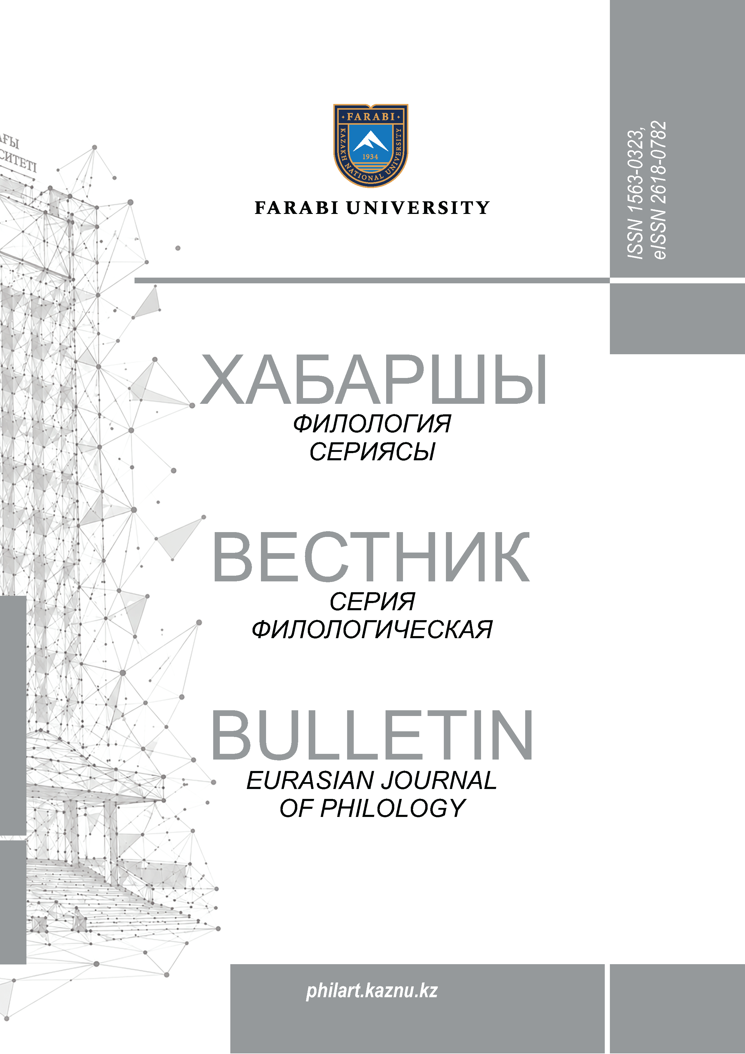 Филологическая