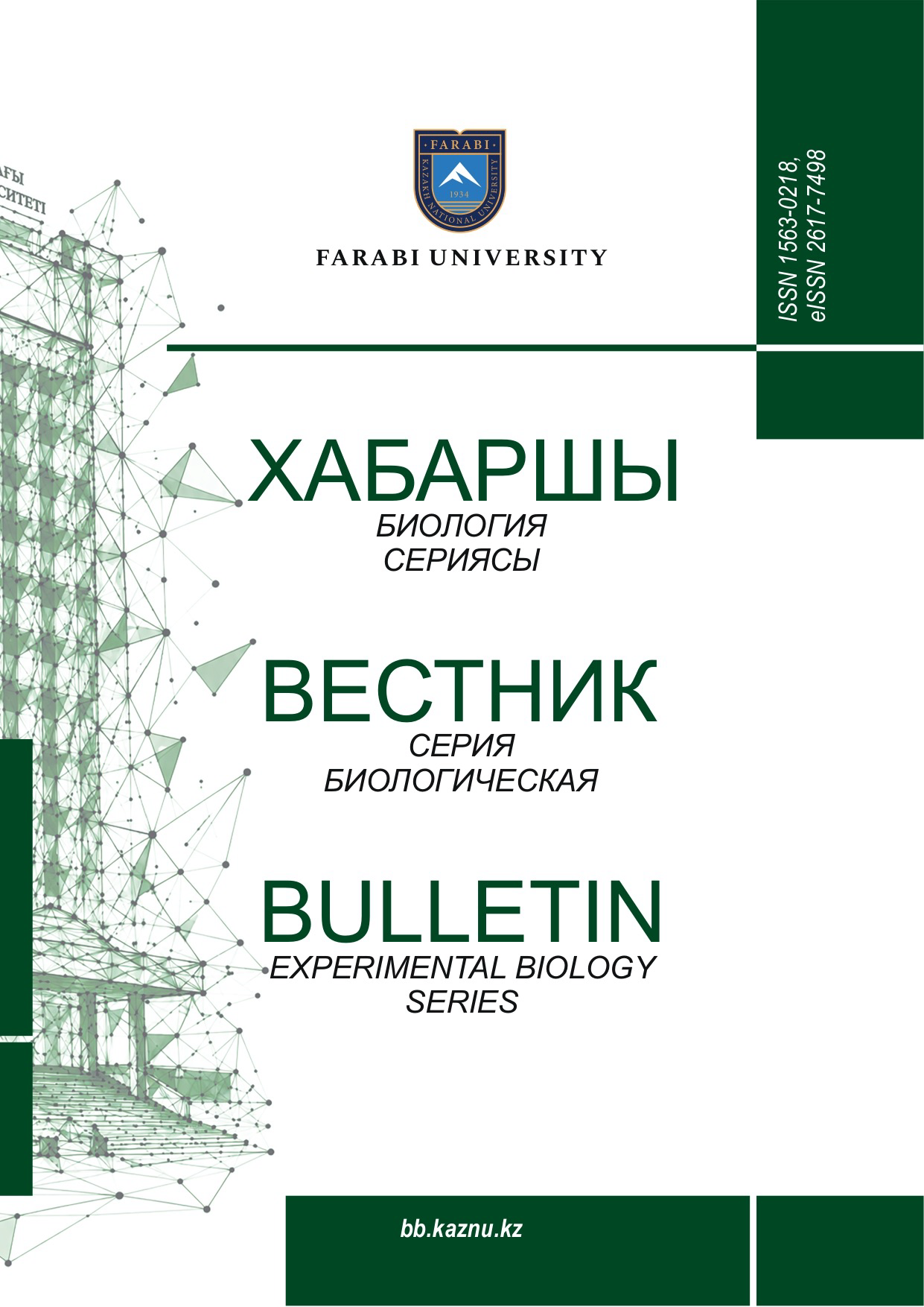 Серия Биологическая