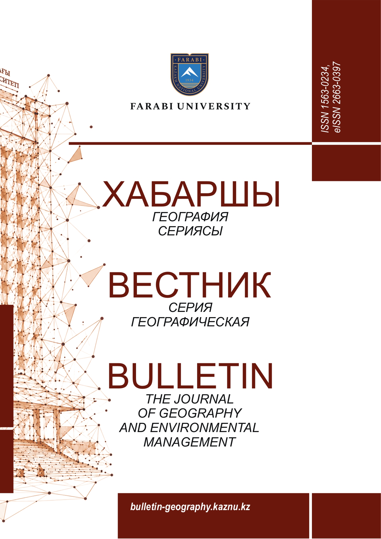 Серия Географическая