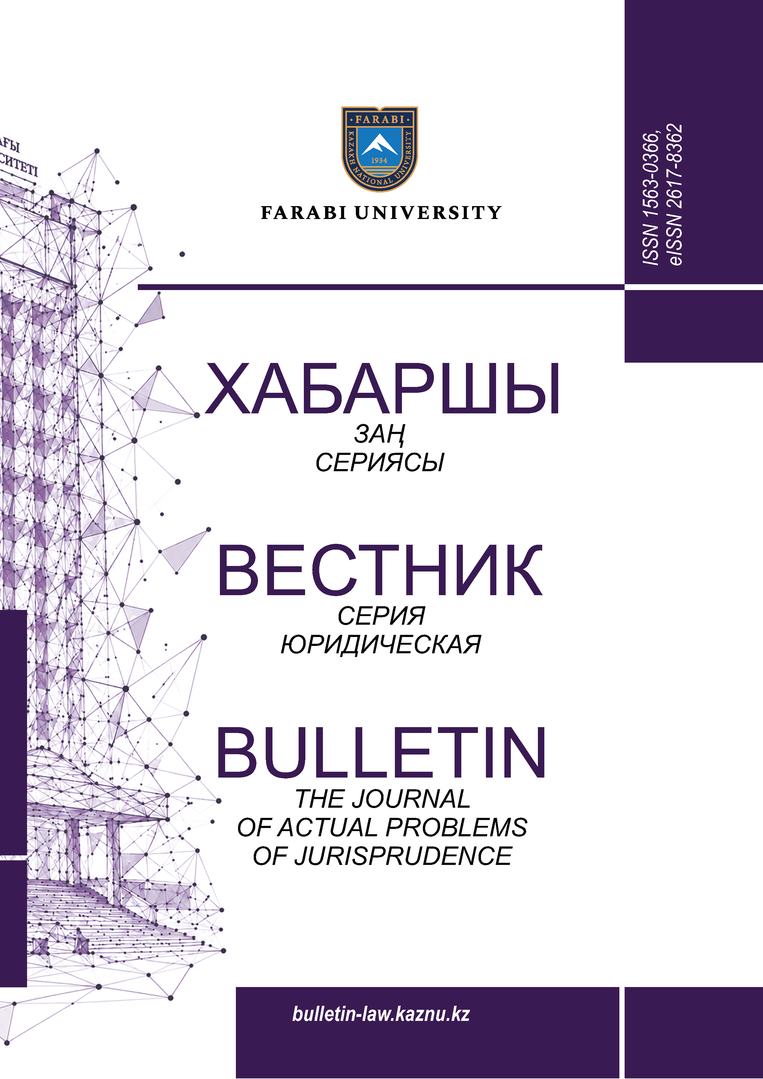 Юридическая