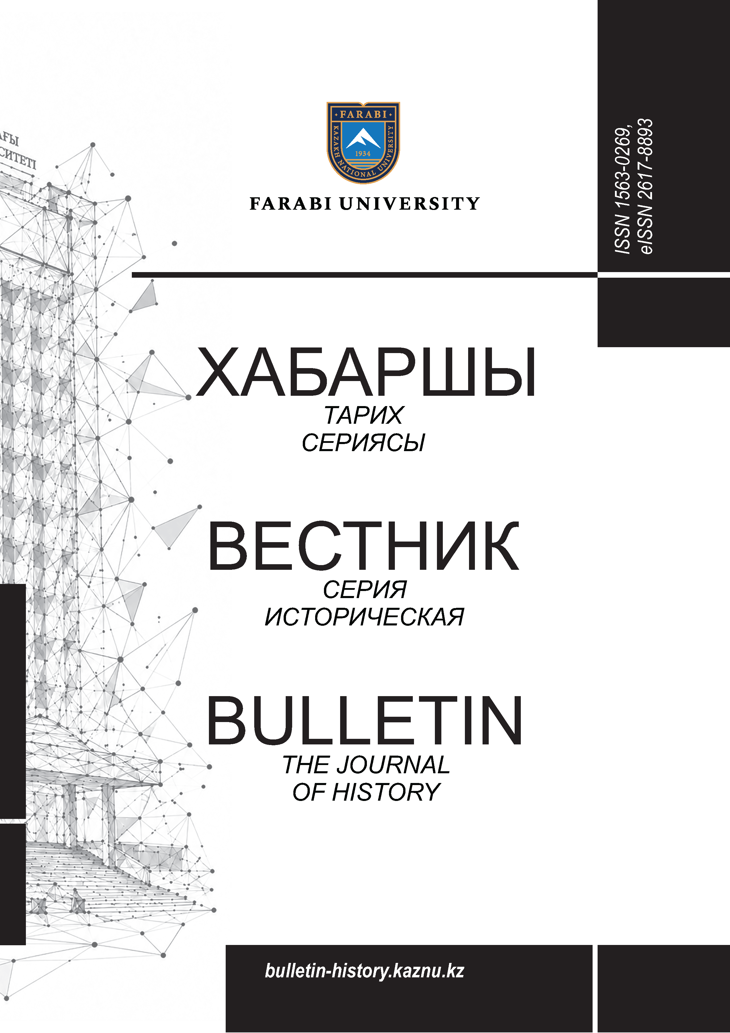 Историческая