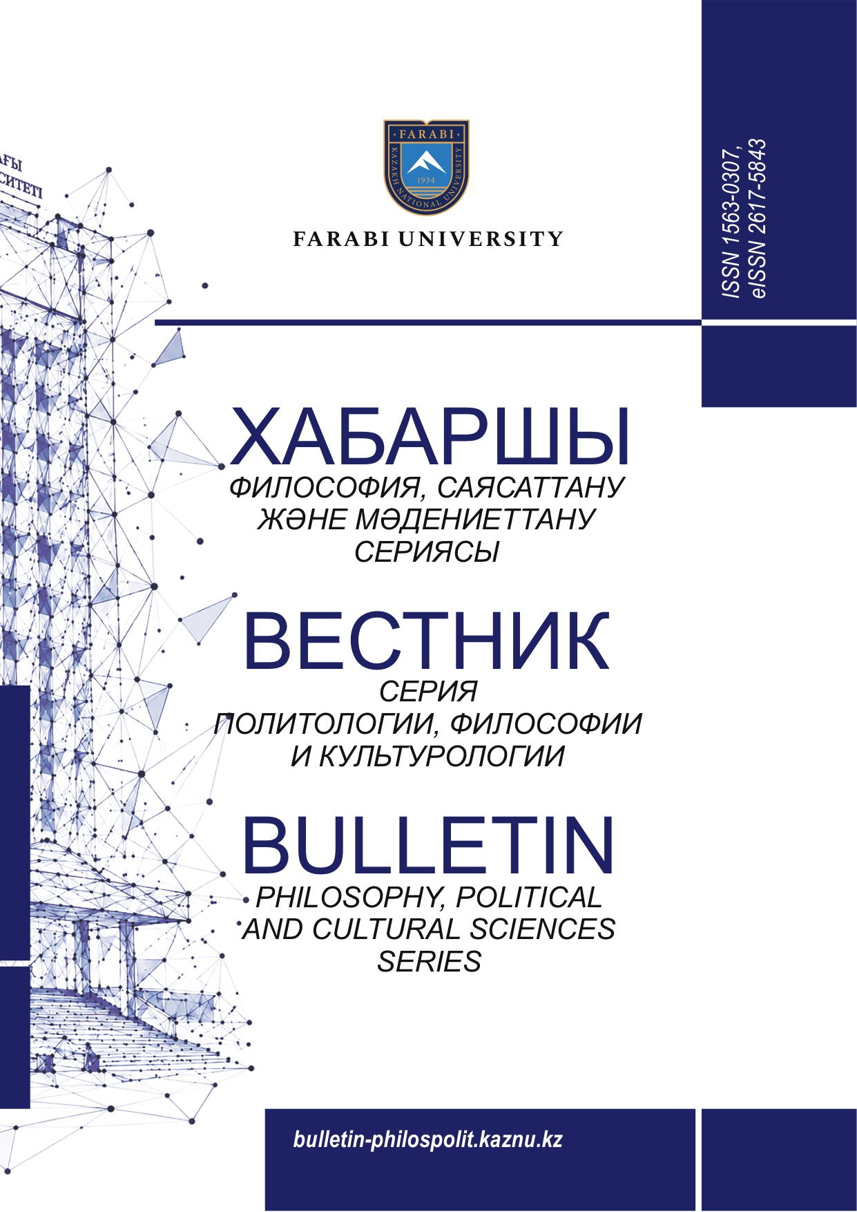 Политологии философии культурологии