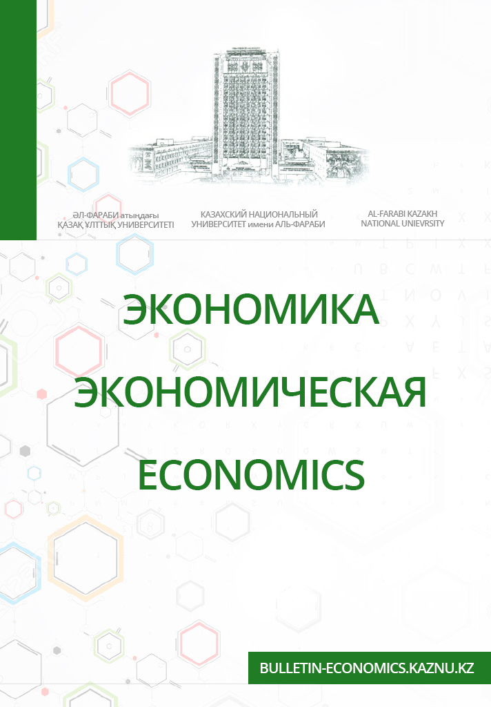 Экономическая