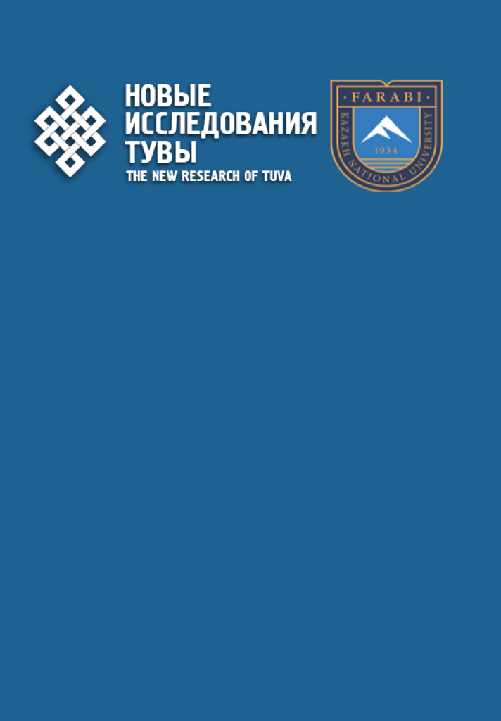THE NEW RESEARCH OF TUVA