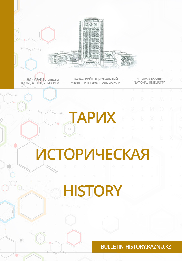 Историческая