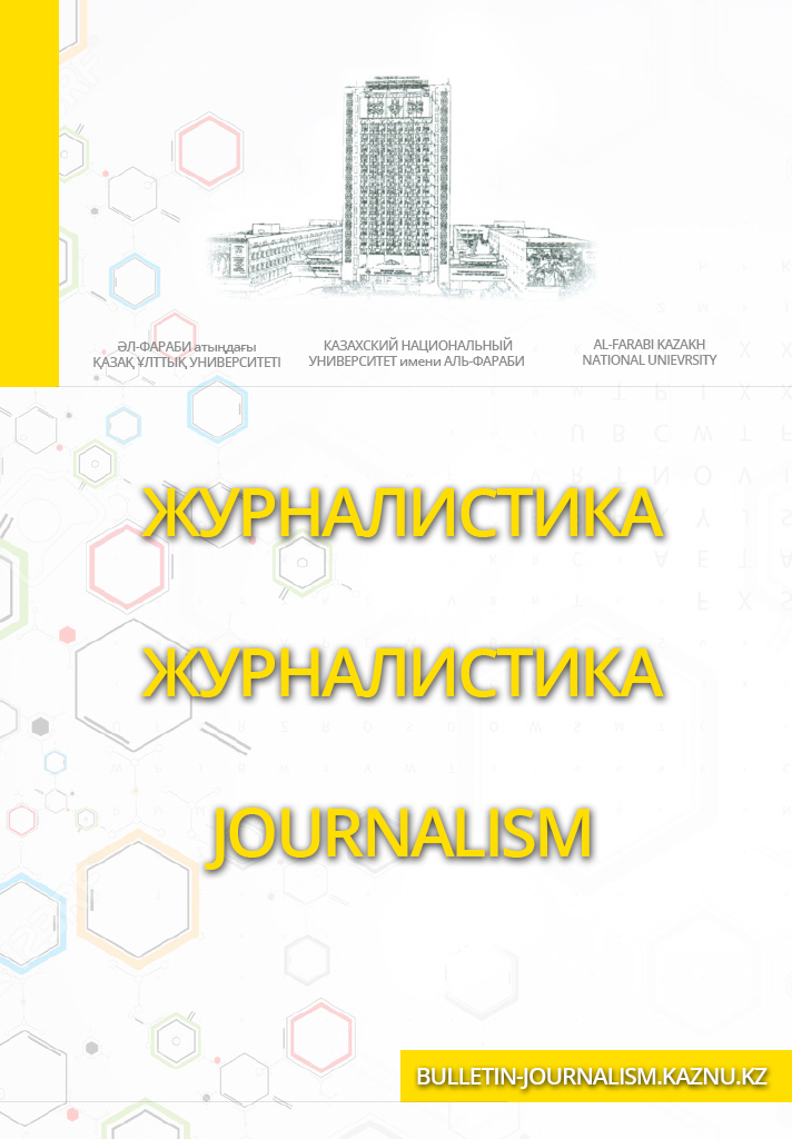 Серия Журналистики