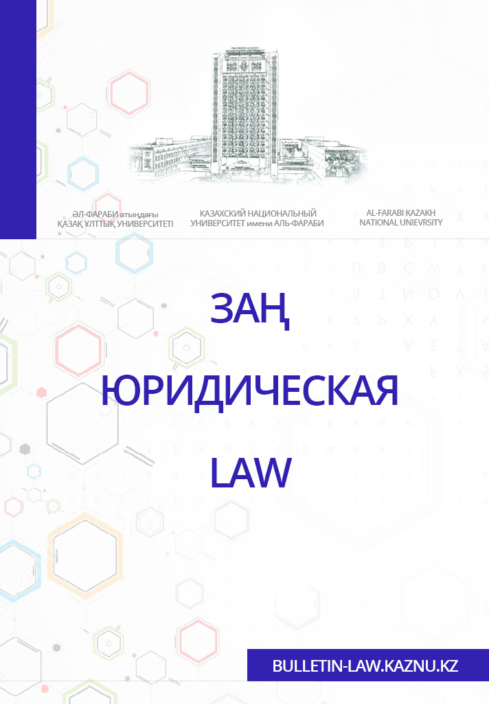 Юридическая