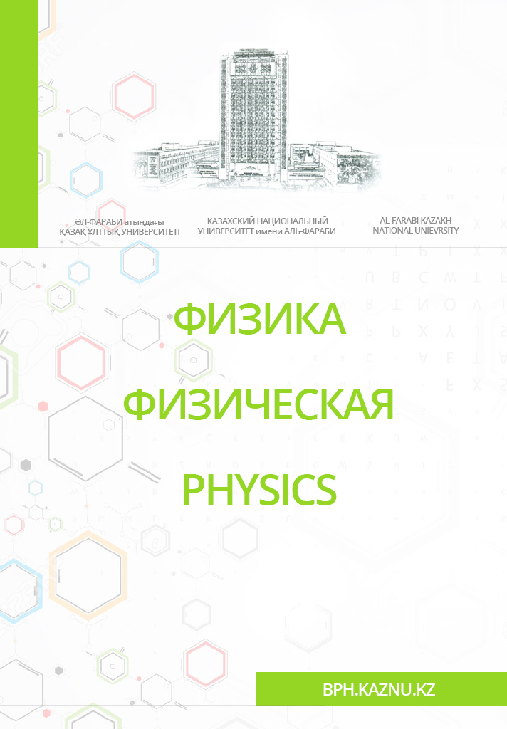 Физическая