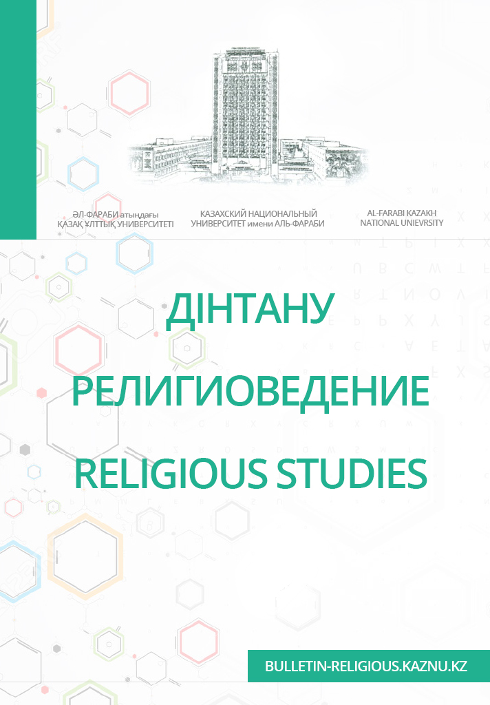 Религиоведение