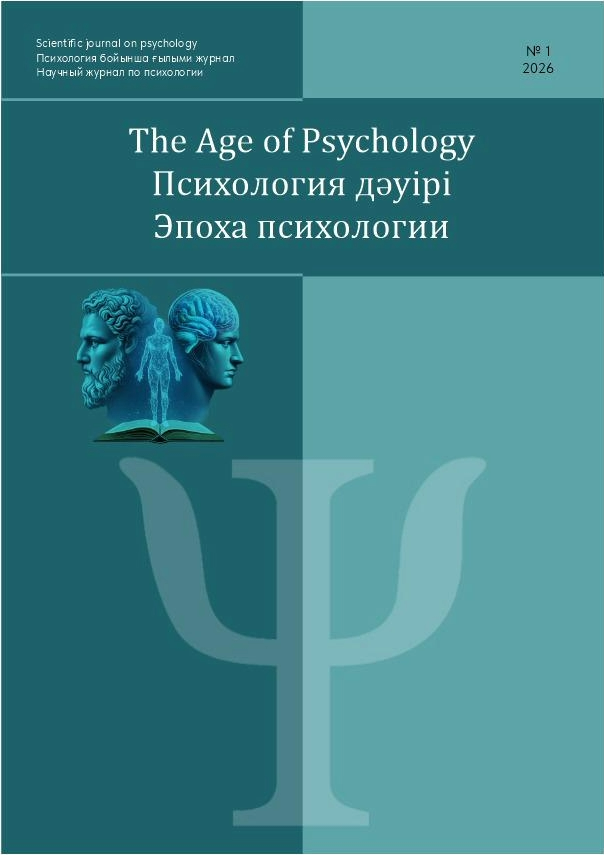 The Age of Psychology