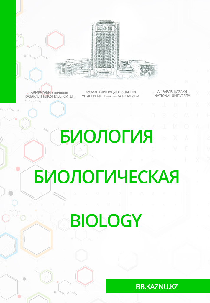 Серия Биологическая