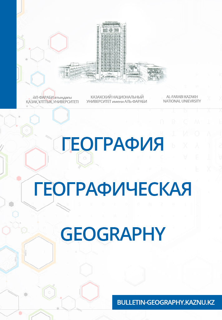 Серия Географическая