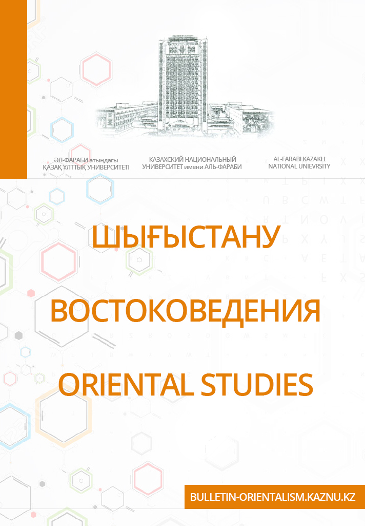 Серия Востоковедения